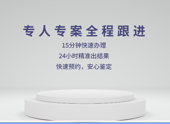徐州新沂万核亲子鉴定咨询处